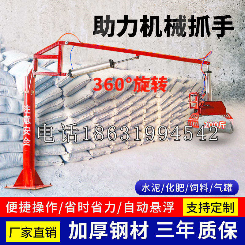关山镇助力机械抓手 平衡吊悬臂吊机车 360°旋转机械手臂 翰盾